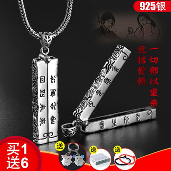 925純銀 金箍棒