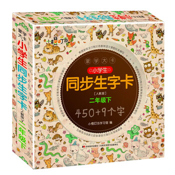蒙學(xué)大卡