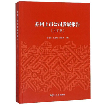 上市公司