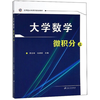 大學(xué)教材