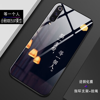 維美易（WEIMEIYI） 小米9se 手機(jī)殼/保護(hù)套
