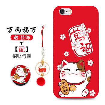 水草人 蘋果6plus 手機(jī)殼/保護(hù)套