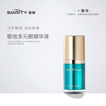 奢脈（SMRITY） 面部精華 提亮，抗衰，抗皺，提拉緊致，修護(hù)，補(bǔ)水