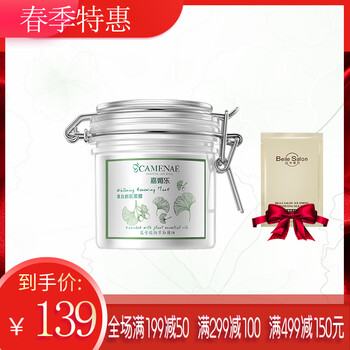 嘉媚樂補(bǔ)水面膜