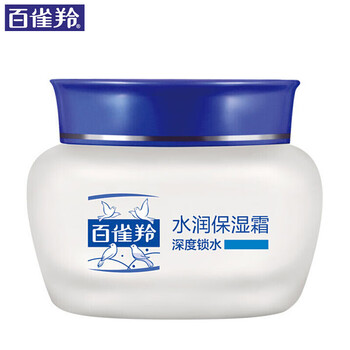 百雀羚保濕滋潤霜