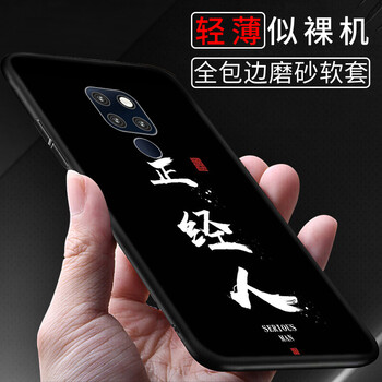 mate7磨砂殼