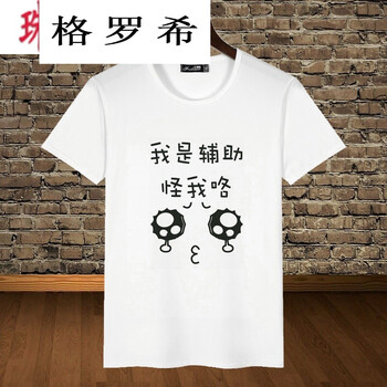 格羅希 短袖 男士T恤 7LOL 