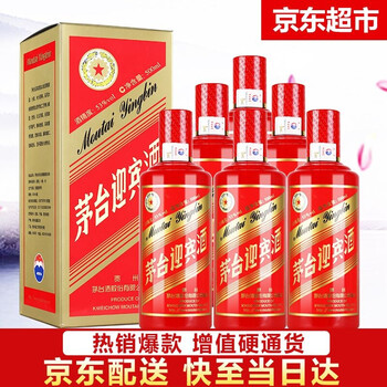 茅臺迎賓53度整箱