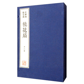 桃花扇