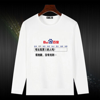 普戈斯（PUGESI） 長(zhǎng)袖 男士T恤 百度，叼 