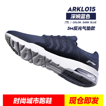李寧跑步鞋ARKL015-4 半掌藍(lán)色 