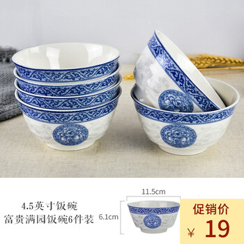 中式青花瓷碗