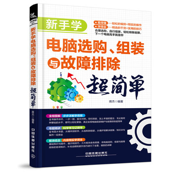 新手學電腦