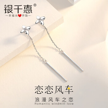 優(yōu)雅流蘇耳飾，打造氣質(zhì)女王范