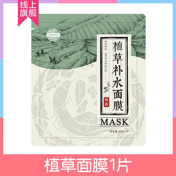 保濕面膜，讓肌膚不再干燥！