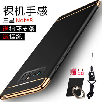 樂仕邁（LESEM） 三星note8 手機(jī)殼/保護(hù)套