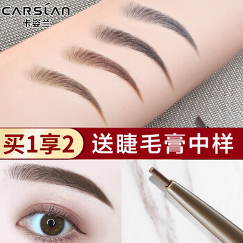 卡姿蘭（Carslan）眉筆01淺茶棕（適合自然膚色 深色發(fā)系）