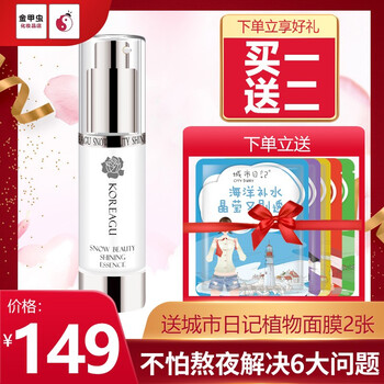 臻白系列面膜