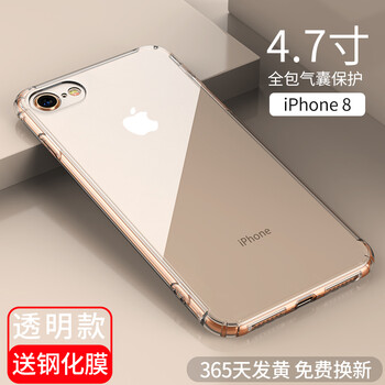 藝彩家 iPhone8 手機(jī)殼/保護(hù)套