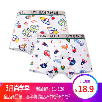 內(nèi)衣活動