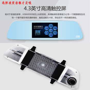 包郵行車記錄儀