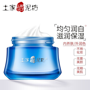 土家硒泥坊乳液/面霜保濕