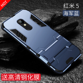 酷盟（kumeng） 紅米5 手機(jī)殼/保護(hù)套