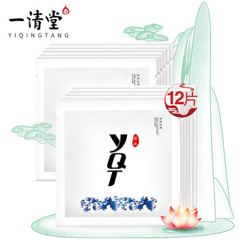 YQT面膜