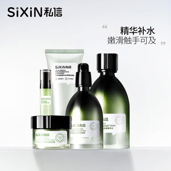 私信套裝/禮盒控油平衡，細(xì)致毛孔，舒緩鎮(zhèn)靜，提拉緊致，保濕，補(bǔ)水，深層清潔