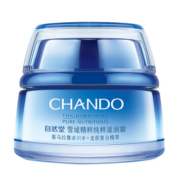 自然堂雪域精粹純粹滋潤霜