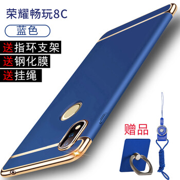 樂仕邁（LESEM） 榮耀8c 手機(jī)殼/保護(hù)套