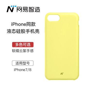網(wǎng)易 iPhone7/8 手機殼/保護套