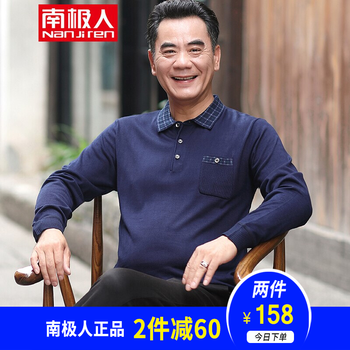 南極人（Nanjiren） 短袖 男士T恤 9528上青 