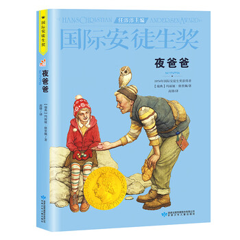 國(guó)際大獎(jiǎng)