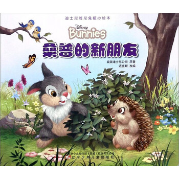 迪士尼