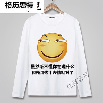 格歷思特 長袖 男士T恤 【25】 S，XL，L，XXL，XXXL，M