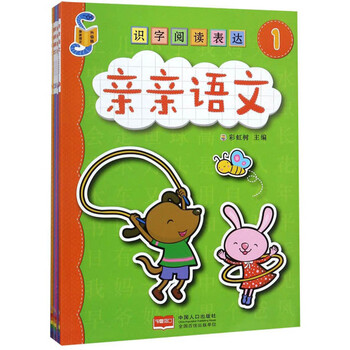 親親