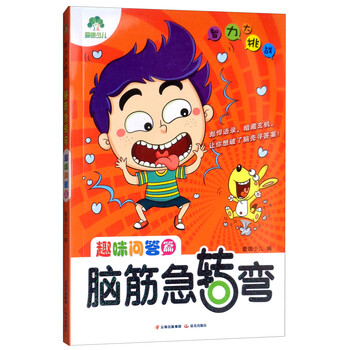 智力大挑戰