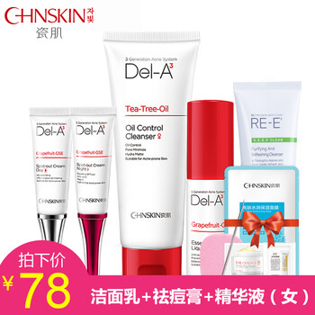 瓷肌套裝產(chǎn)品