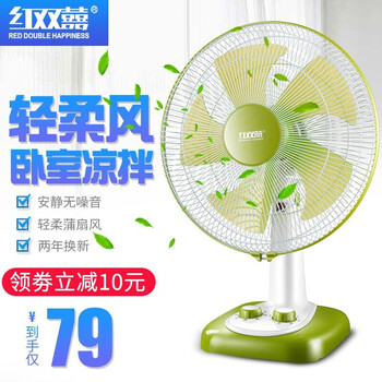 紅雙喜（RED DOUBLE HAPPINESS） 2018190702001456 電風(fēng)扇