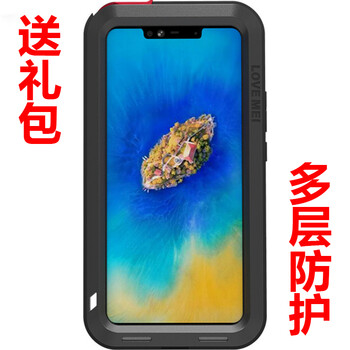 艾尚美（lovemei） 華為Mate 20 Pro 手機(jī)殼/保護(hù)套