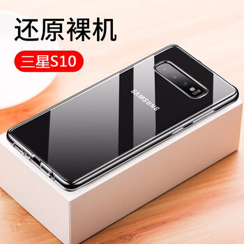 弗雷德 三星S10 手機(jī)殼/保護(hù)套
