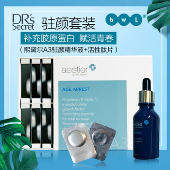 皙之密（DR'S Secret） 面部精華 抗衰，抗皺