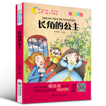 公主