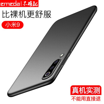 逸美達(dá)（emeda） 小米9 手機(jī)殼/保護(hù)套
