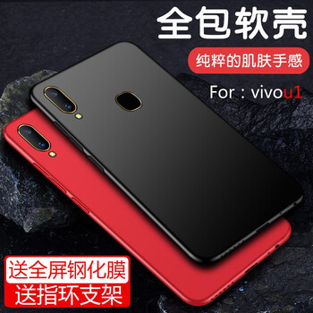 唯斯 vivou1 手機(jī)殼/保護(hù)套