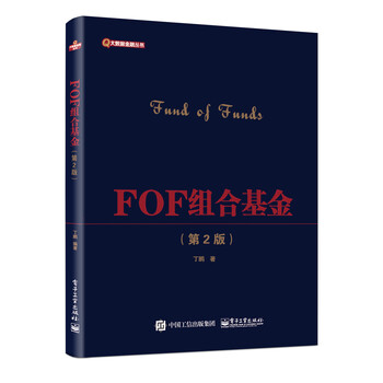 fof基金