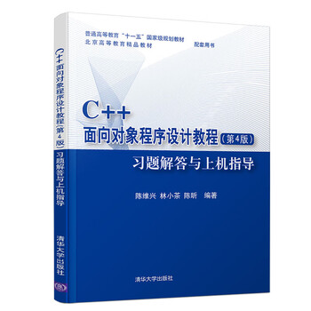 c++習(xí)題