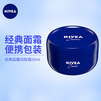 妮維雅nivea面霜