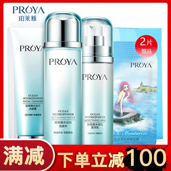 泊萊雅水動力面膜